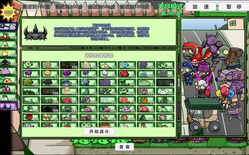 植物大战僵尸bt版和原版有啥区别？看完就懂了！