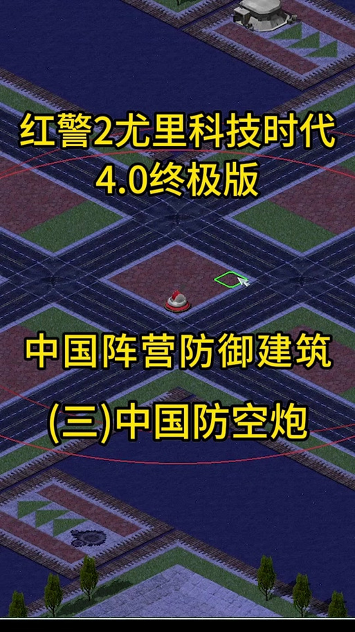 红色警戒2科技时代怎么玩?新手快速上手攻略!