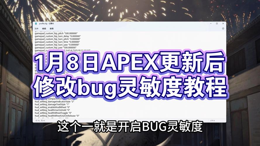 apex手游怎么设置?画面流畅度优化详细教程!