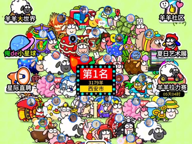 羊了个羊游戏下载,官方最新版本火爆来袭!