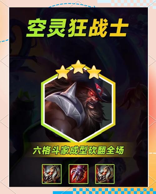 暗杀星阵容怎么搭配？这样搭配让你轻松上分！