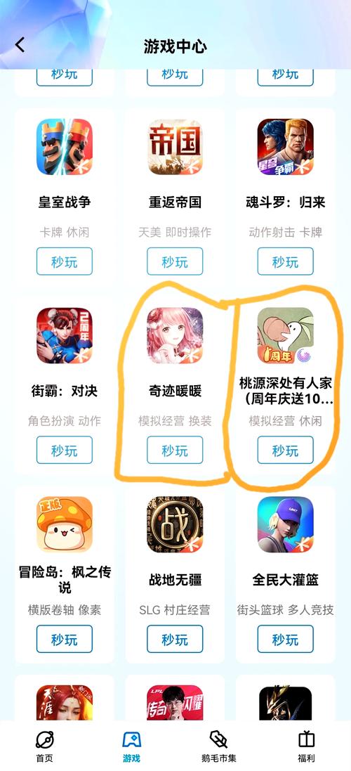 game qq com怎么玩?新手快速入门攻略看这里!