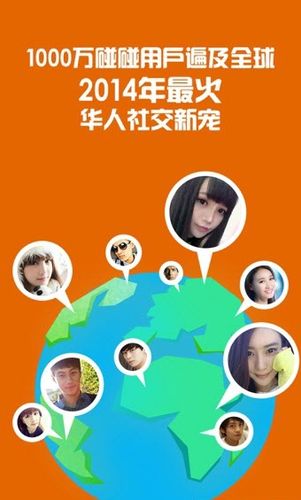 橙色聊天软件app怎么用？新手快速上手全攻略！