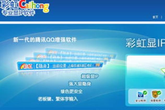 QQ显IP版推荐：好用又安全的IP查看工具