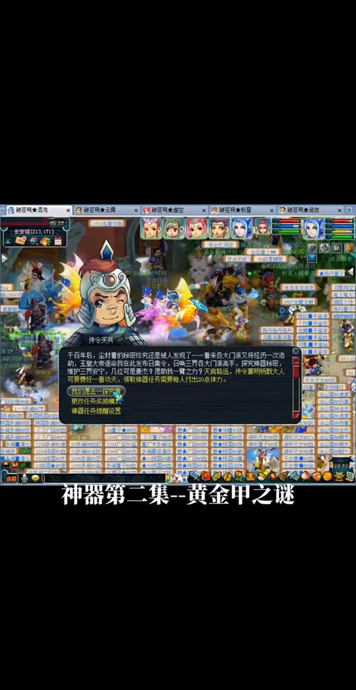 黄金甲之谜到底讲了什么？3分钟带你看懂！