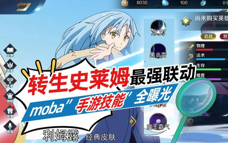 转生史莱姆手游兑换码怎么领?最新福利别错过