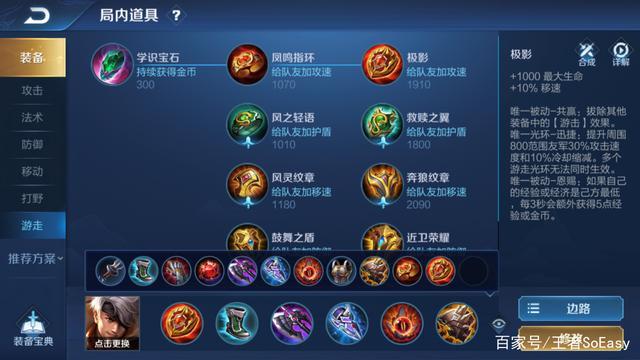 钢铁大使出装顺序是什么？这套出装让你胜率大增！