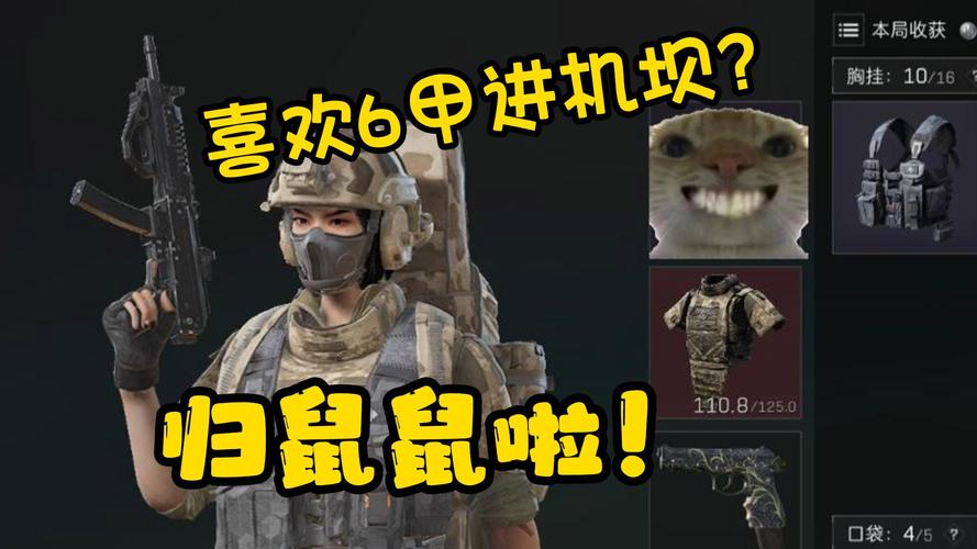 三角洲部队3秘籍大全,让你轻松通关变大神!