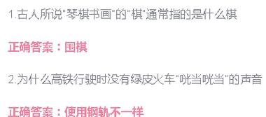 楚河汉界蚂蚁庄园答案是啥？每日最新答案汇总！