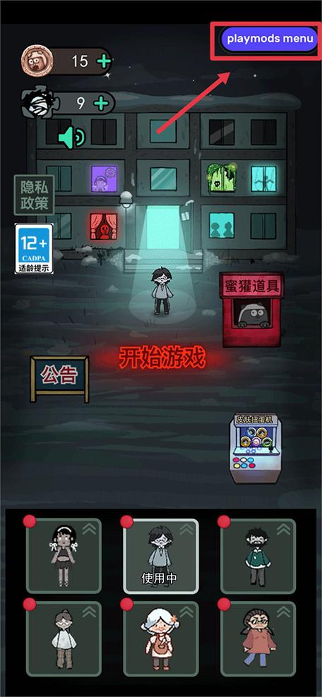 猛鬼宿舍加强版无限金币下载,这个版本才好玩!