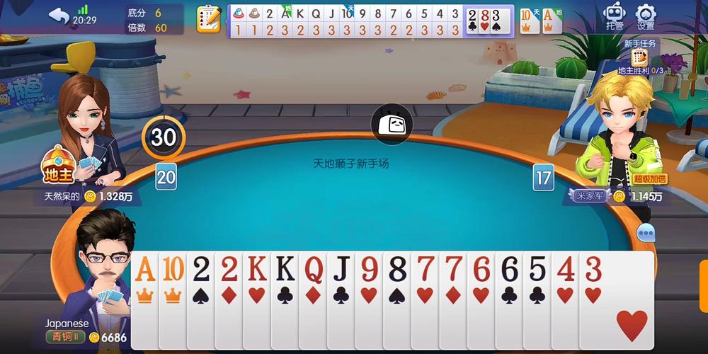 赖子斗地主怎么玩？新手快速入门攻略看这里！