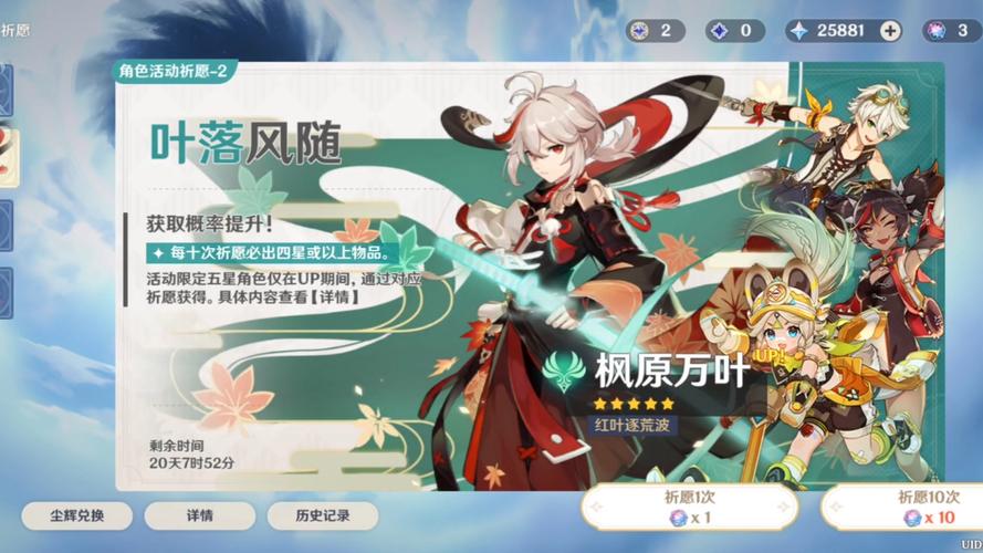 原神2.7版本up池角色预测，平民玩家抽卡指南来啦！