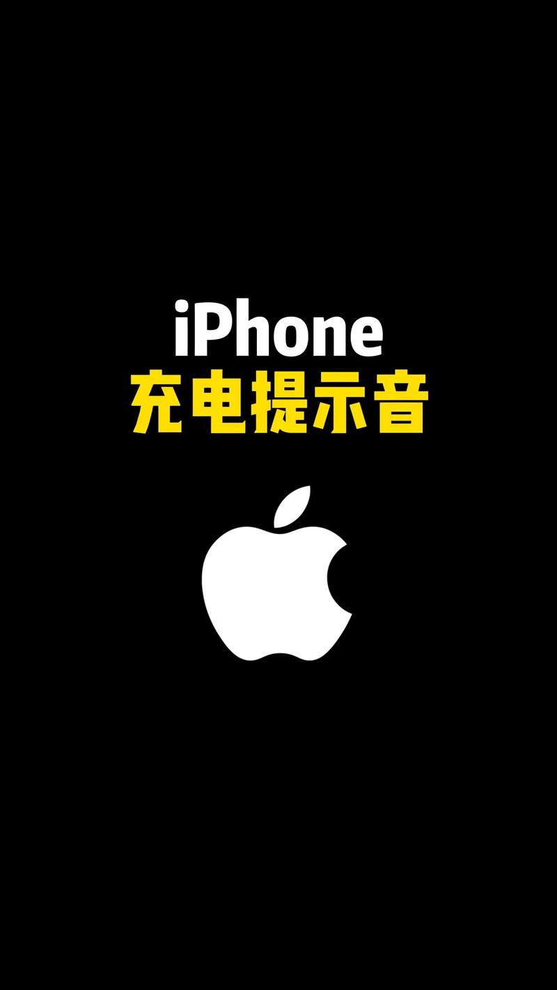 iPhone充电提示音：快捷指令轻松搞定