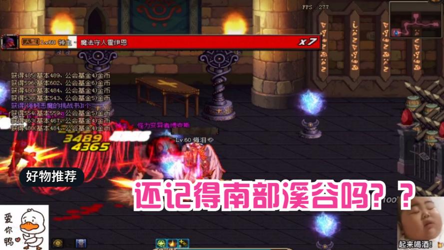 想知道dnf南部溪谷怎么进?看这篇就够了!