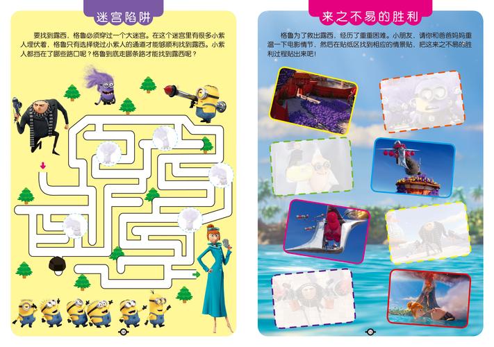 疯狂猜图中国娃娃是哪一关？快速通关攻略看这里！