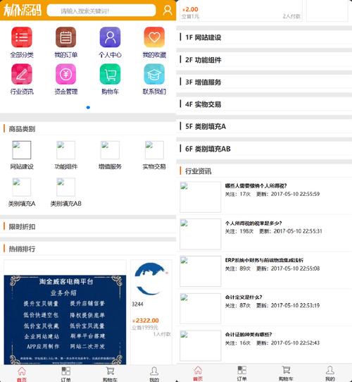 成品网站w灬源码1377直播好用吗？用户体验大揭秘！