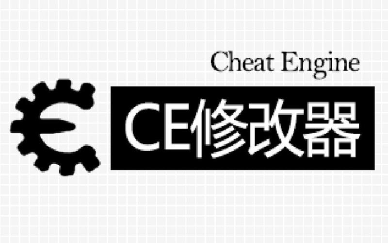 cheat engine 6.3中文版教程,简单几步教你成为游戏大神!