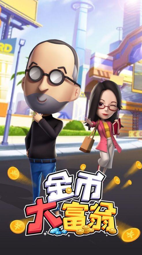 开局5个亿游戏介绍来了！体验从富豪到破产？