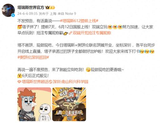 网易新游什么时候上线？最新发布时间表来了！