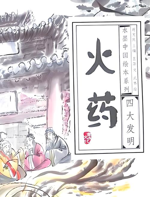 我是火药，除了战争它还有什么用？