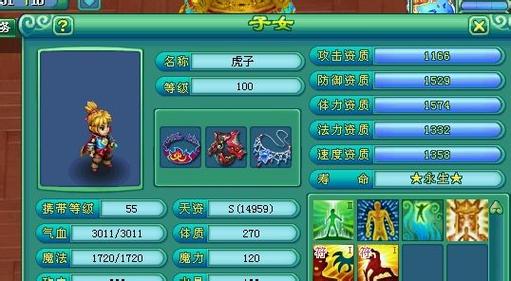 神武化生孩子加点方案，多种加点套路分享！