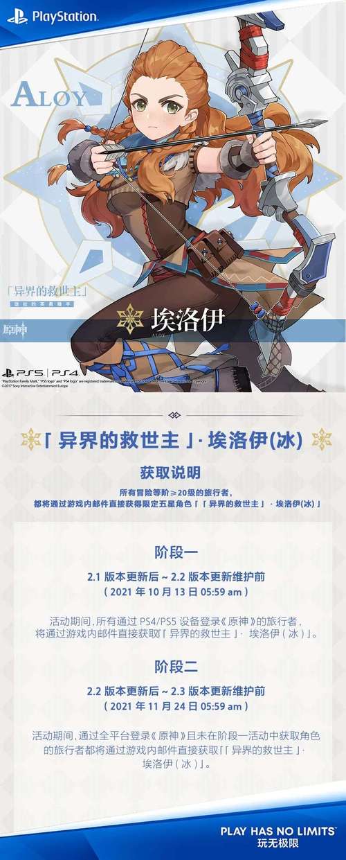 埃洛伊值得培养吗?零氪玩家看这篇就够了!