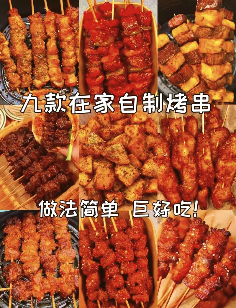 超级美味烧烤的制作方法，让你成为烧烤达人
