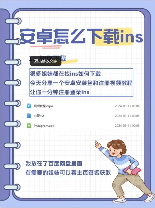 ins安卓版下载慢怎么办?试试这几个加速方法!