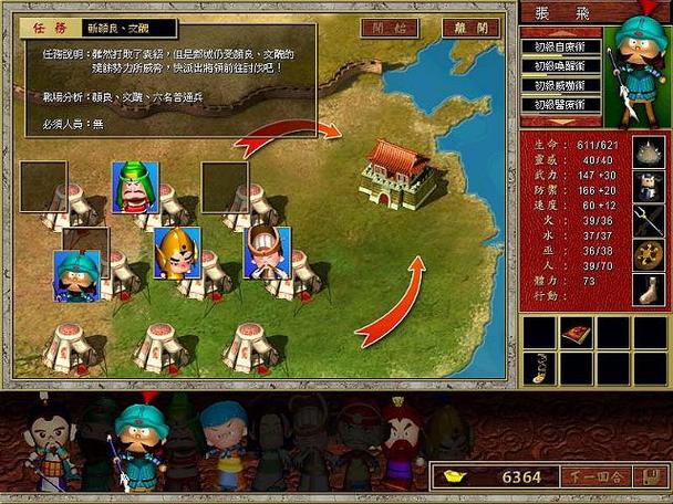 三国立志传2攻略怎么玩?老玩家教你通关技巧!