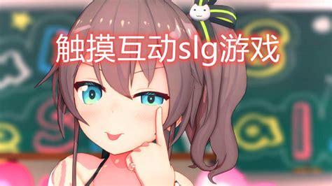 自由度高的slg黄油游戏怎么玩？新手必看攻略！