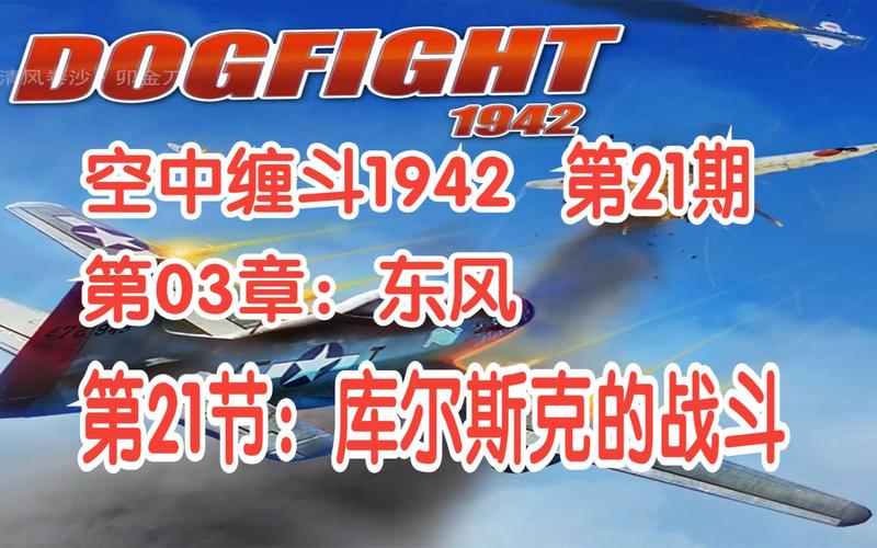 空中缠斗1942配置要求高吗？低配电脑也能流畅玩！