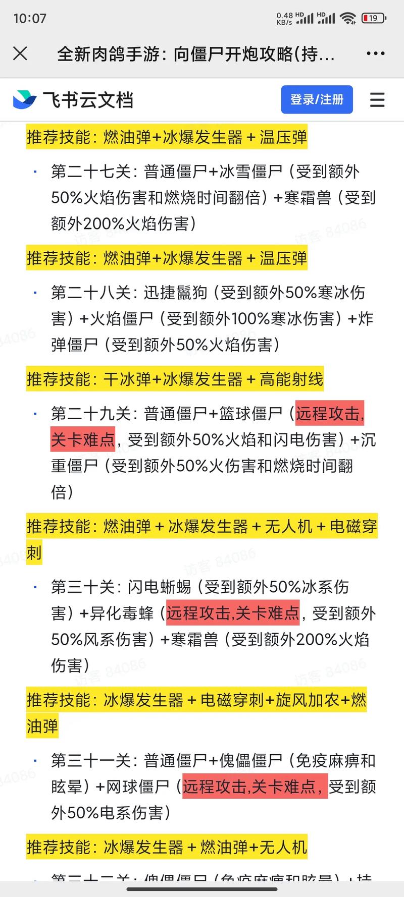 cf僵尸怎么打？新手也能轻松通关的技巧分享！