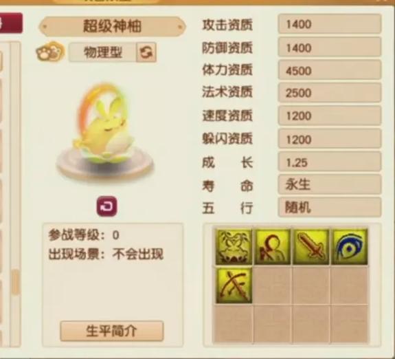 梦幻西游新宝宝技能解析，教你打造极品神宠！