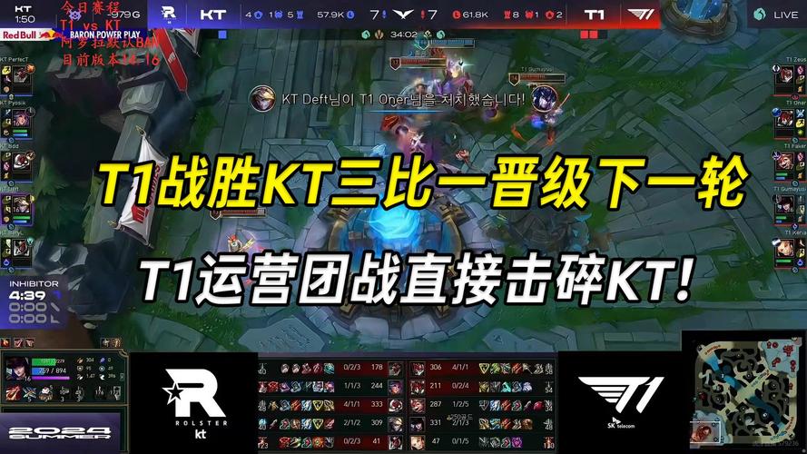 KT TL大战：英雄联盟顶级战队实力大比拼