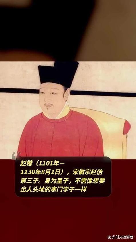 历史上的赵怀真:真实人物生平与事迹简介!