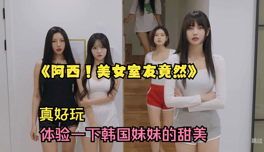 阿西美女室友你弟弟喜欢的游戏是啥?快来围观!