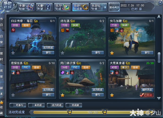 天下3哪个职业刷图快？高效率职业推荐给你！