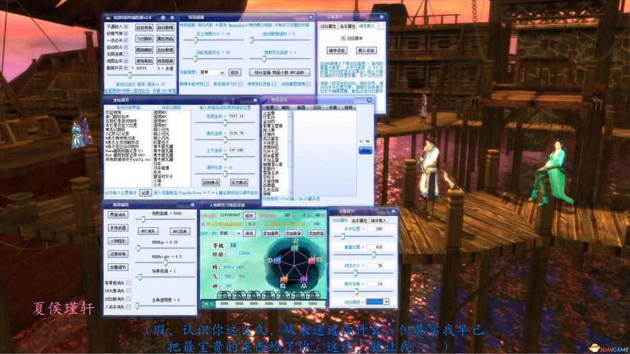 仙剑奇侠传4修改器功能介绍，这些功能超实用！