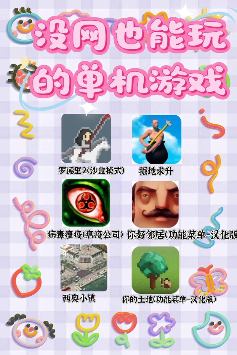 在线免费游戏推荐,这几款好玩到停不下来!