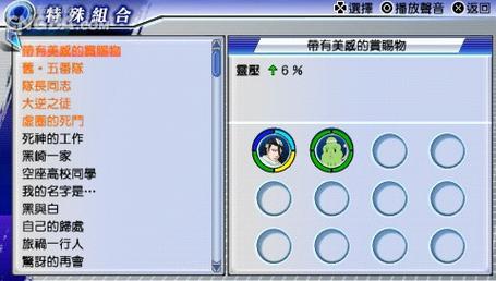 psp死神嘉年华2下载，手把手教你快速搞定！