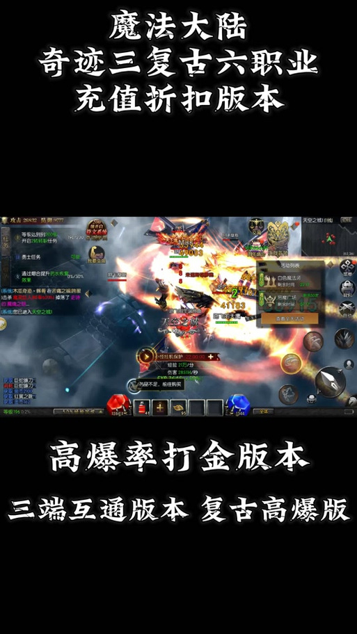 打金复古奇迹手游推荐，这款经典手游超好玩！