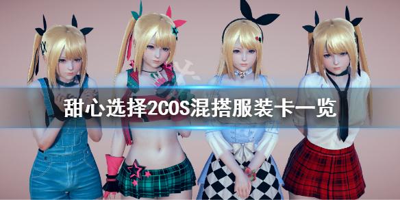 甜心选择520去哪下载?官方渠道安全可靠!