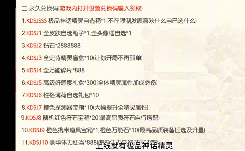 958手游礼包码哪里领?新手福利与兑换码大全!