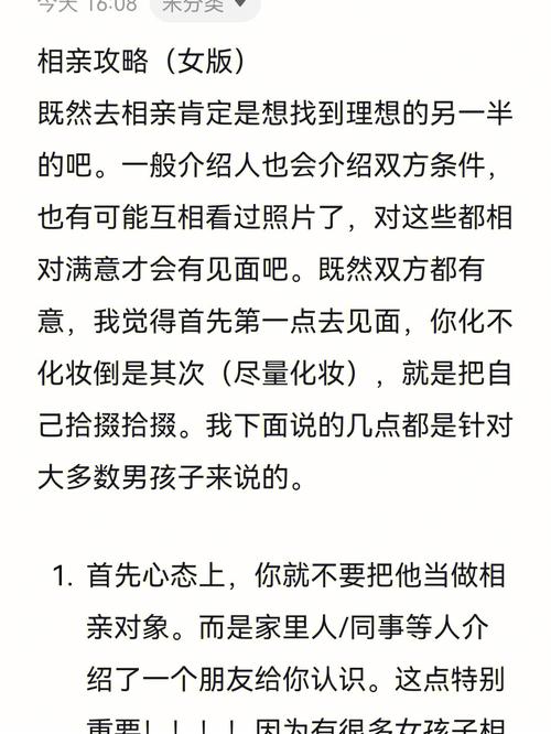 相亲攻略之宝贝别再选我了游戏介绍，新手必看攻略！