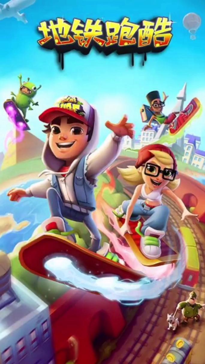 地铁跑酷滑板英雄下载：新手必看快速上手指南！