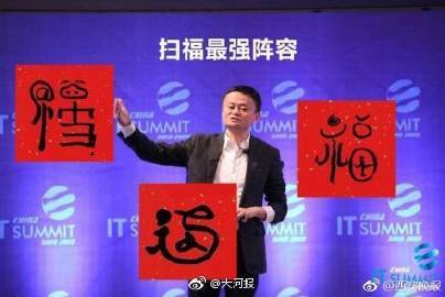 马云福的图片是真是假?看完这个你就知道了!