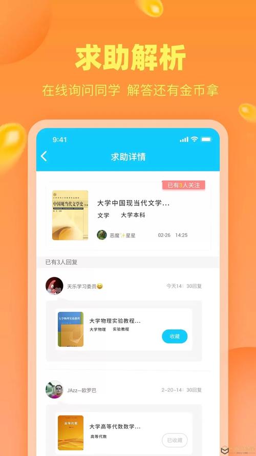 扫一扫作业出答案的软件哪个好？学生党必备！