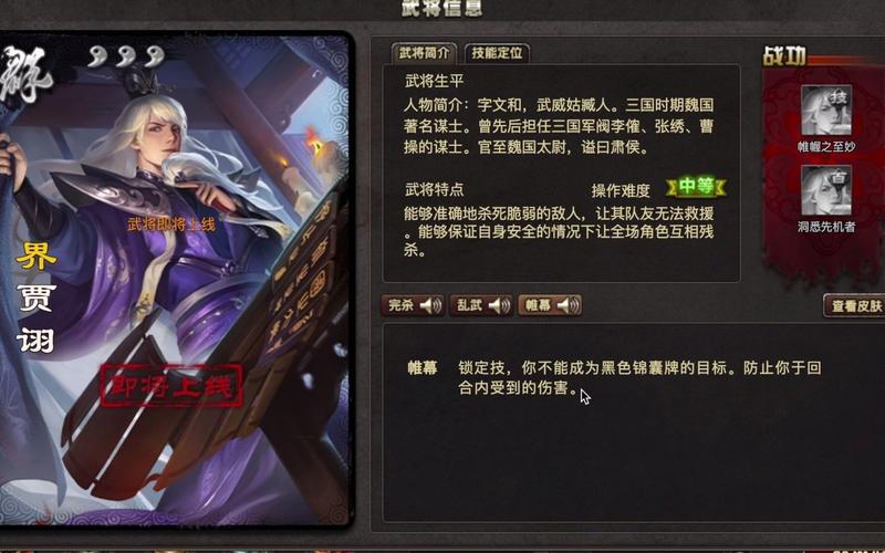 三国杀维护到几点？官方最新消息速递！