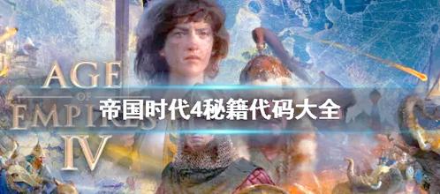 地球帝国秘籍大全分享，这些技巧让你轻松称霸！