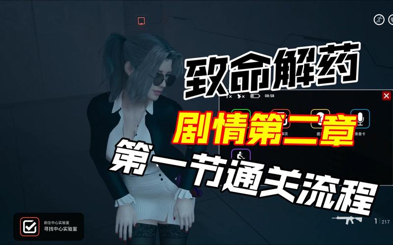 致命解药游戏攻略:你弟弟超爱的游戏通关秘籍!